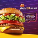 맥도날드(Mcdonald) | 맥도날드 페퍼로니 버거 후기 애플파이 비추 내돈내산