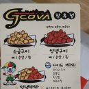 지코바숯불치킨 장유점 이미지
