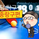 파워당구장 이미지