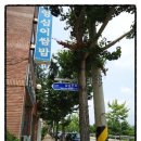 영심이쌈밥 이미지