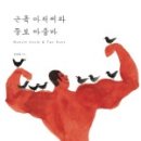 뚱보아저씨 이미지
