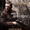 디파이언스 Defiance, 2009년1월8일개봉작/드라마, 전쟁/상영시간/129분/출연/대니얼 크레이그, 리브 슈라이버, 제이미 벨, 알렉사 다발로스 이미지