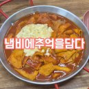 냄비에 추억을 담다 이미지