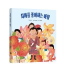 [스푼북] 치마를 좋아하는 아왕 이미지
