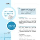 최일경건축설비기술학원 이미지