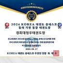 동의태권도교육관 이미지
