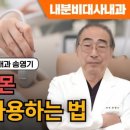 서울올바른내과의원 이미지