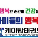 남원태권도장 이미지