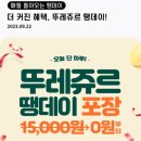뚜레쥬르 부산해운대마린점
