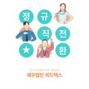 위드택스 이미지