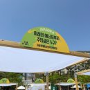 [2025 지구의 날] 지구수호대 4기 홍보 서포터즈 후기