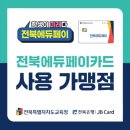 공명유도관 이미지