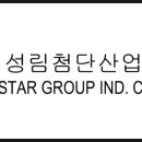성안종합전기