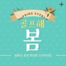 (주)코리아세븐 화곡화원 | 달서구 골프레슨 골프연습장 5월 가정의 달 특별 이벤트