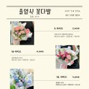 플레르희스타 이미지