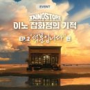 기적의 잡화점