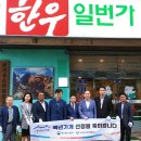 한우일번가충북진미점 동양일보