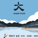 (주)한얼알앤디