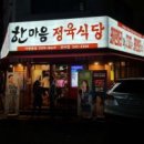 정육대장 - 아산시 시장남길 25-1 | 정육대장