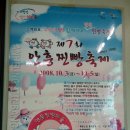 토속안흥찐빵 이미지