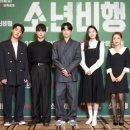 '소년비행2' 원지안 "또래 배우들과 연기…좋은 에너지 받아" [N인터뷰]① 이미지