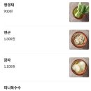 하이촨촨