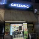 안산 중앙동 샐러드 맛집 카페그리닝 중앙역점 최애 포케집!
