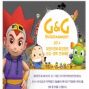 (주)지앤지엔터테인먼트 이미지