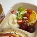 샐러드팡 이미지