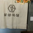 충효식당 - 경주시 노서동 | 충효식당