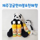 농업회사법인(주)제주푸름