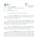 시공사 회신 요청 공문 이미지