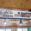 오성굴집