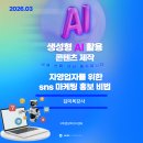 영상미디어센터 | 구미 영상미디어센터 자영업자를 위한 AI 온라인 마케팅 강의 후기