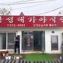 왕성대가야식당 네이버블로그