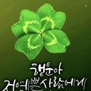 이런 날 기다렸나요 🎵 넵 🎵 하트 응원 함께할게요 이미지