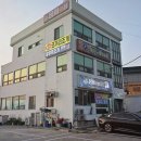 거제우럭아횟집