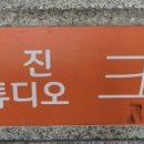 롯데리아고양관산점 이미지