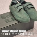 쏘일 | 서울 클라이밍 신발 암벽화 파는 곳 5가기어 / SOILL 쏘일 암벽화 후기
