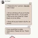 하노이 사파 슬리핑버스 구름여사 예약 추천 G8버스 가격 꿀팁 진짜 총정리