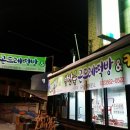 정선/박산옥/곤드레떡방/카페