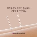 약속한의원 이미지