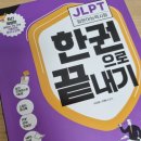 다락원 일본어강의 후기