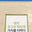 트레이더스 홀세일클럽 스타필드 고양점 이미지