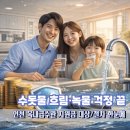 상수도사업본부북부수도사업소 | 인천 옥내급수관 교체 지원! 세대당 최대 150만원(80%) 신청방법 총정리