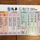 생마차대전 - 중구 계백로 1567 | 생마차대전