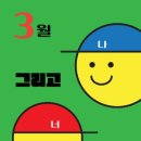 코너스톤몬테소리 이미지