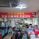 대명식육점 이미지