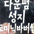 하삼동커피울산화봉점