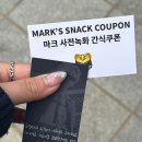 241230 가요대제전 마크 사녹 후기 🎵